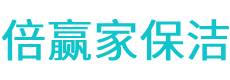 方正县保洁公司